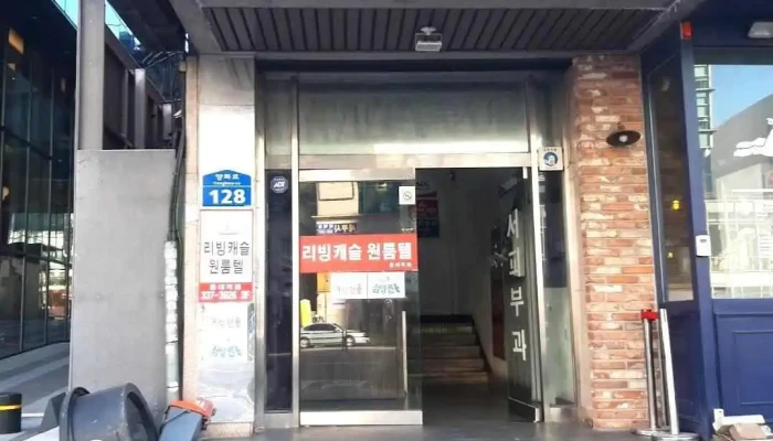 Scg 직무전문성연구소 - 마포구