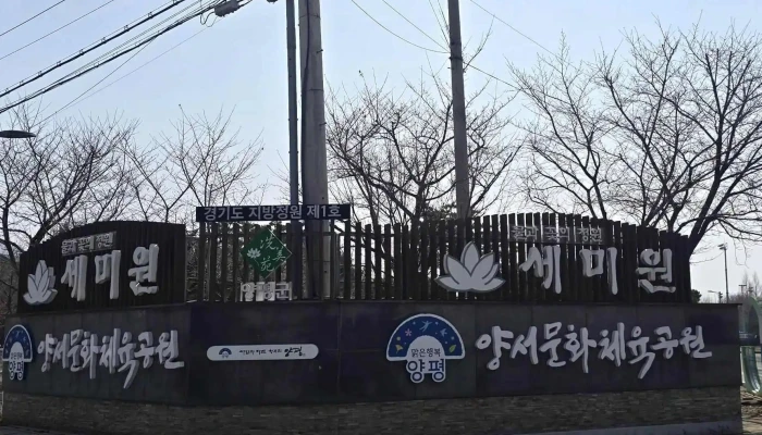 Semiweon Coesin - 양평군