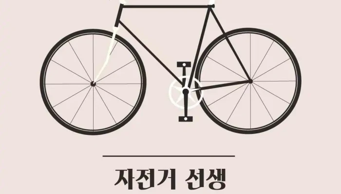Seukaswienjoi Soyuja Jegong - 달서구