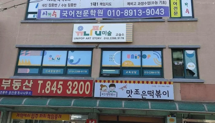 Siwasugugeogyoseubso Jeonce - 의정부시