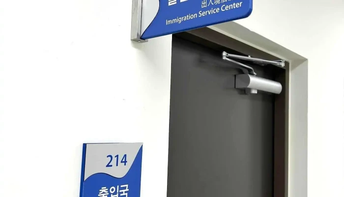Suweonculibgugoeguginceong Pyeongtaeghangmanculjangso Jeonce - 평택시