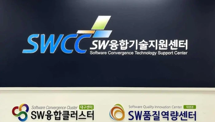 Sw융합기술지원센터 - 대구광역시