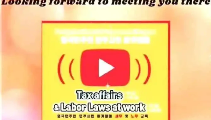 Tax In Korea Christie Lee Cpa Dongyeongsang - 강남구
