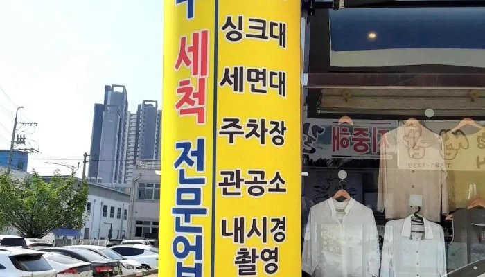 가평하수구막힘 가평싱크대막힘 가평변기막힘 가평해빙 가평수도설비 종합설비만렙 - 경기도 가평군 가평읍 석봉로 212-6 1층 상가1호