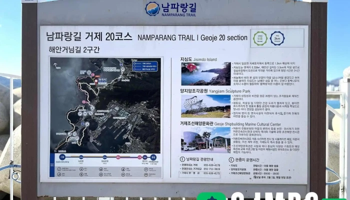 거제 옥화마을 (벽화마을) - 경상남도 거제시