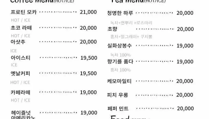 검은깃 사운드 - 전북특별자치도 전주시