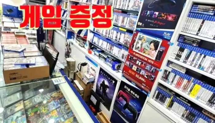 게임스테이션 - 팔달구 교동 200-2번지 1층 수원시
