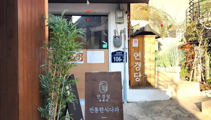 경사가 널리 퍼지는 곳 - 서울특별시