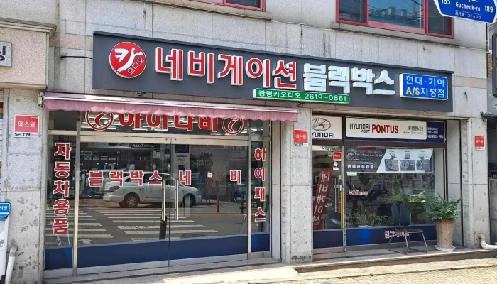 광명카오디오 - 서울특별시