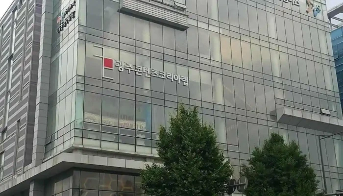 광주영상복합문화관 - 광주광역시