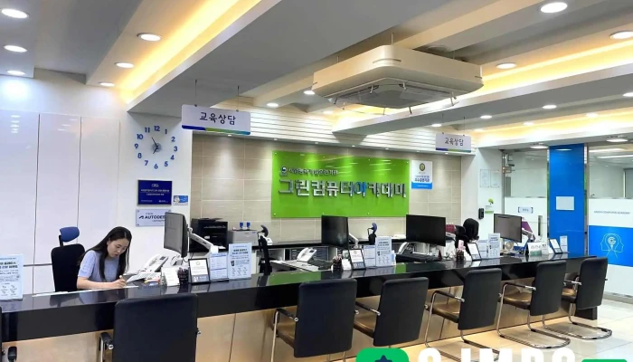 그린컴퓨터아카데미 부산캠퍼스 - 부산광역시