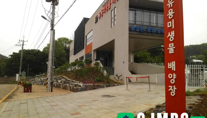 기장군농업기술센터 유용미생물배양장 - 부산광역시