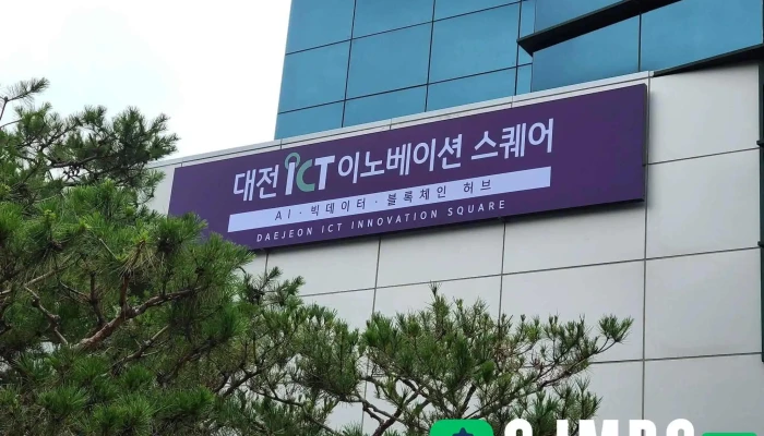 대전 Ict이노베이션스퀘어 - 대전광역시