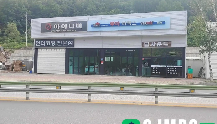 딥사운드카오디오 - 태백시