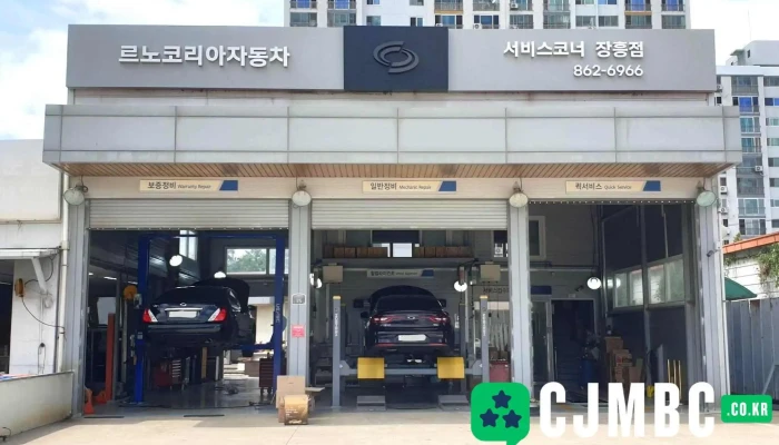 르노코리아 서비스코너 장흥점(영진부분정비) - 전라남도 장흥군 장흥읍 남부관광로 35 Kr
