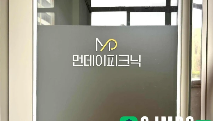 먼데이피크닉 - 경기도 성남시