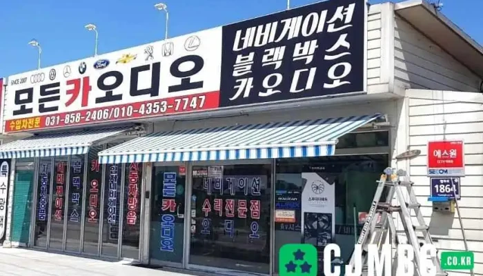 모든카오디오 - 11433, 4-10 회정동 양주시 경기도 대한민국