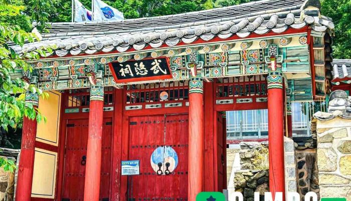 무민사 - 남해군