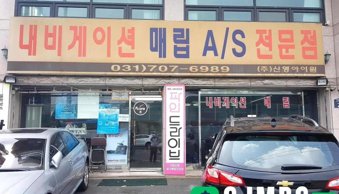 뮤즈카오디오 - 경기도 성남시