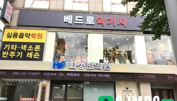 베드로악기사 - 대구광역시
