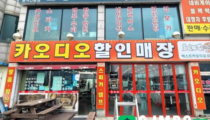 베스트카오디오 - 오산시