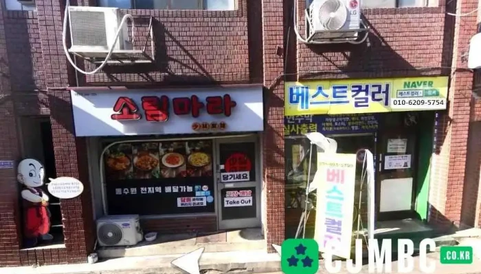 베스트컬러 - 경기도 수원시