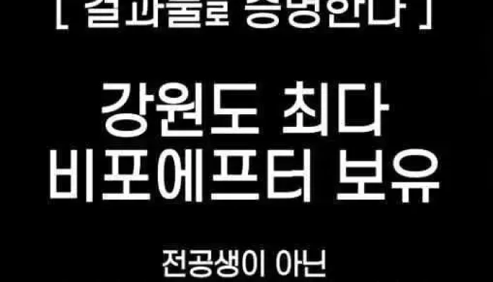 보이스스튜디오 - 강원특별자치도 강릉시