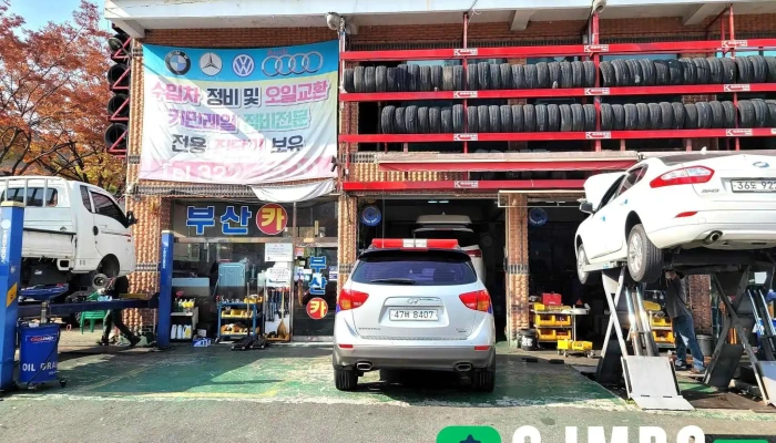 부산카마스터 - 경상남도 김해시