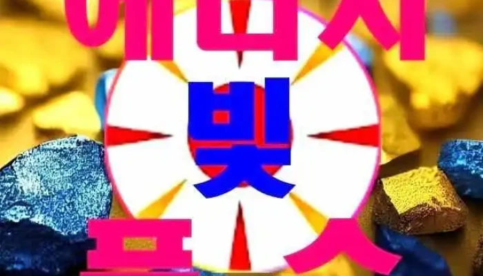빛에너지풍수쇼핑몰 - 청천동 5 Kr 인천광역시