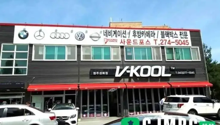 사운드포스 - 충청북도 청주시