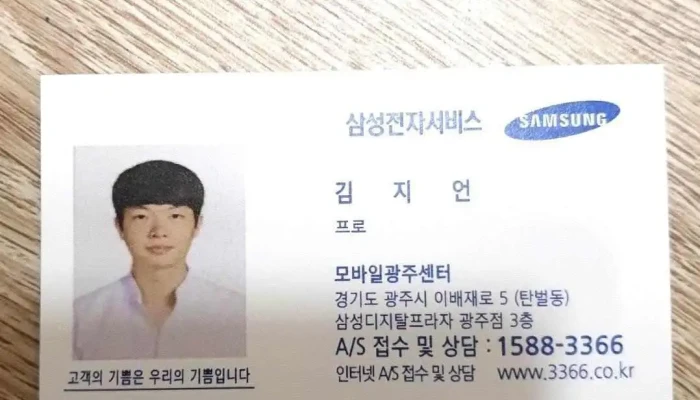 삼성전자서비스 경기광주센터 - 경기도 광주시