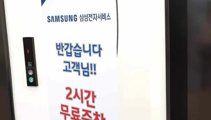 삼성전자서비스 중동센터 - 경기도 부천시