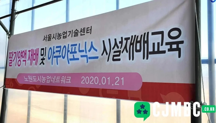 서울특별시 농업기술센터 - 서울특별시