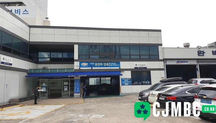 쉐보레남대구서비스센터 - 대구광역시