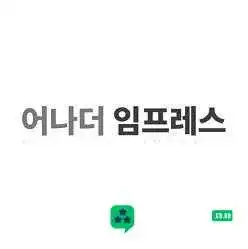 어나더 임프레스 - 부산광역시