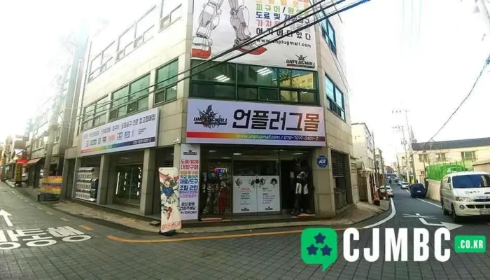 언플러그 - 대전광역시