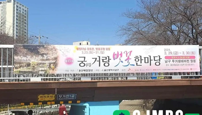 엘나인 - 울산광역시