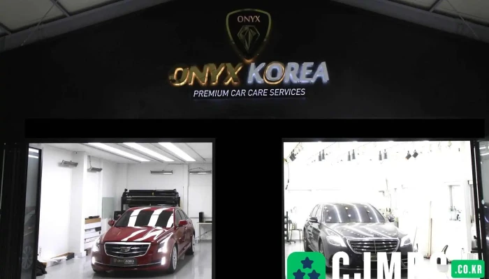 오닉스코리아고양점 - 경기도 고양시