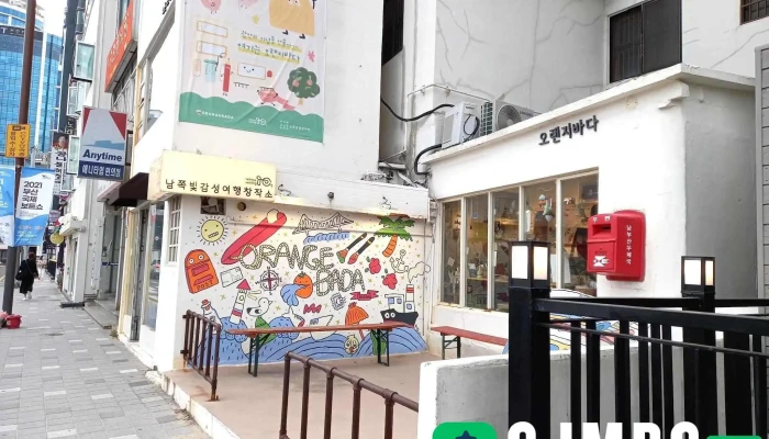 오랜지바다 - 부산광역시