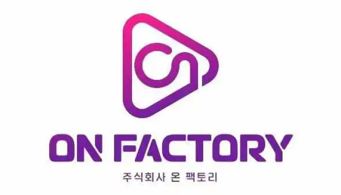 온팩토리 - 경기도 안양시