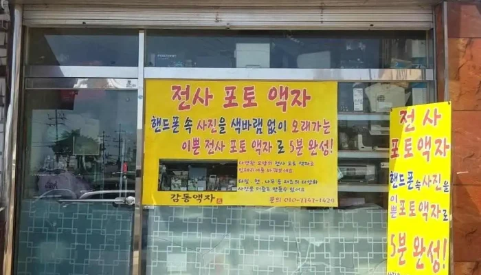 와이엔제이네트웍스 - 매송면 원평리 121-1번지 1층 화성시