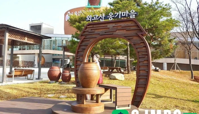 외고산 옹기마을 - 울산광역시