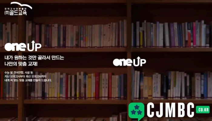 원업 - 경기도 고양시