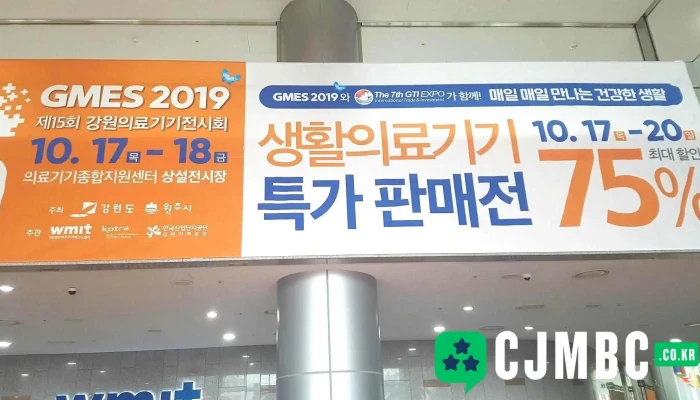 원주기업도시 - 강원특별자치도 원주시