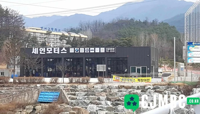 원주수입차정비 세인모터스 - 강원특별자치도 원주시
