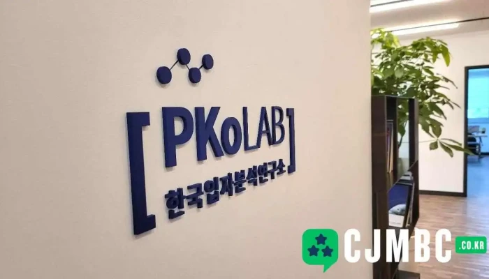 (유)한국입자분석연구소 - 대전광역시