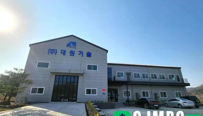 (주)대원기술 - 경상북도 울진군 북면 남산길 64
