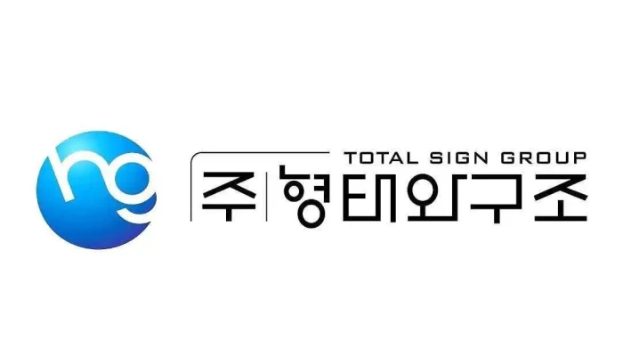 (주)형태와구조 - 포천시