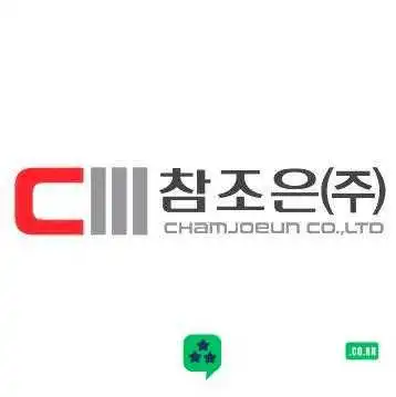 참조은(주) - 강원특별자치도 춘천시