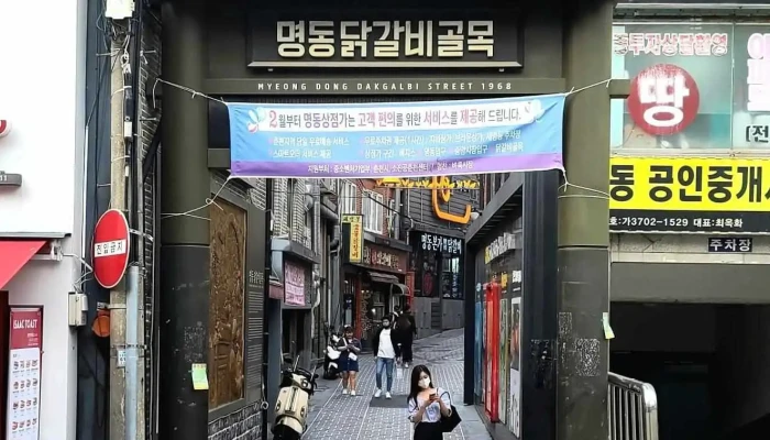 춘천 명동 닭갈비골목 - 강원특별자치도 춘천시